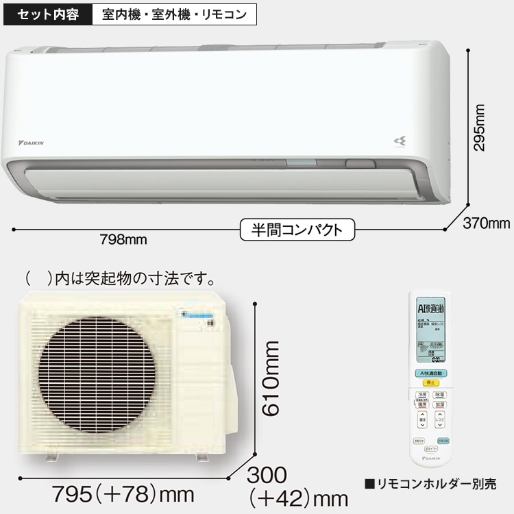 エアコン おもに14畳 ダイキン AXシリーズ ホワイト 2025年