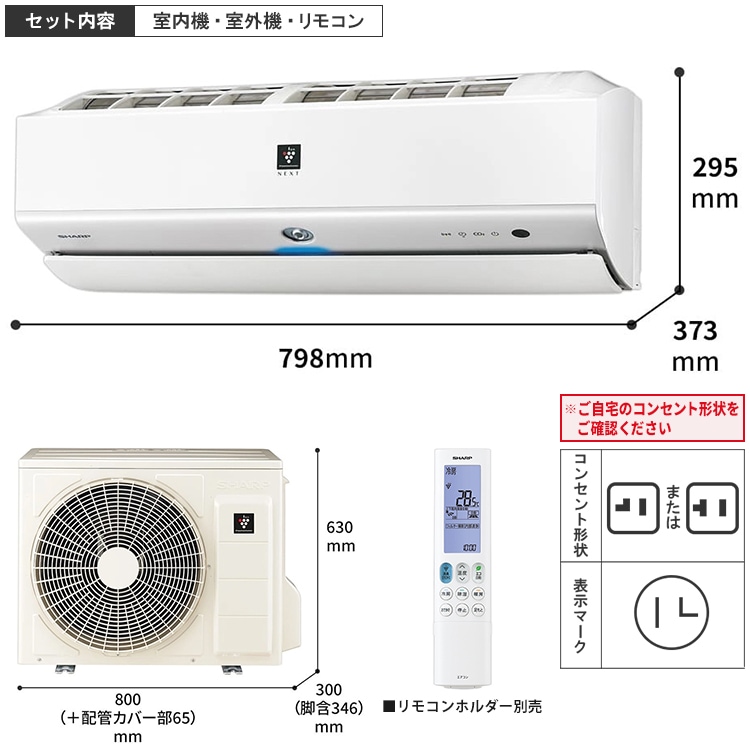 保証付！シャープルームエアコン☆18畳用☆2024年製☆S99 プラズマクラスター エアコン おもに18畳 シャープ Xシリーズ
