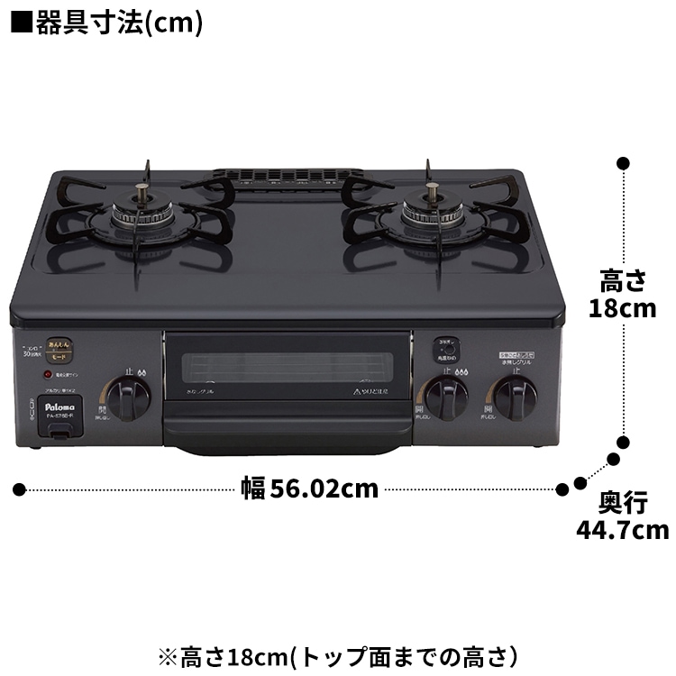 テーブルコンロ パロマ コンパクト プロパンガス 2口ガスコンロ
