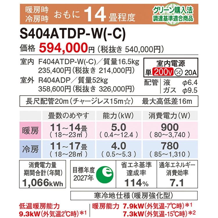 エアコン 主に14畳 ダイキン 2024年 モデル DXシリーズ ホワイト 高