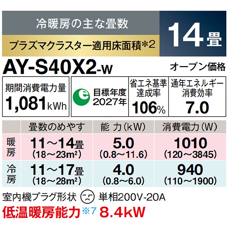 エアコン おもに14畳 シャープ Xシリーズ 2024年モデル エコ自動運転