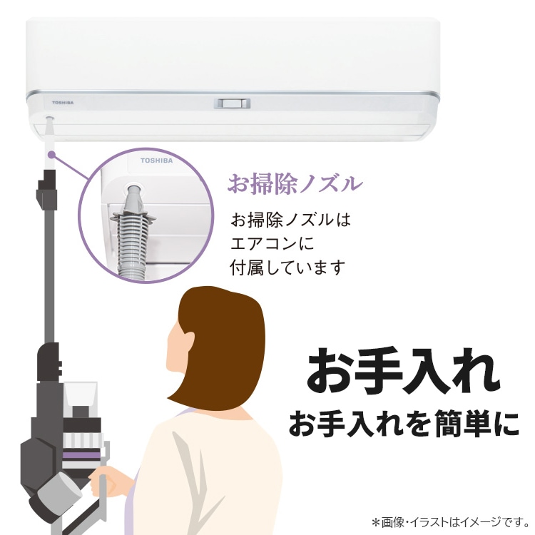東京 神奈川地域限定 標準取付工事費込 エアコン同配 東芝 おもに6畳