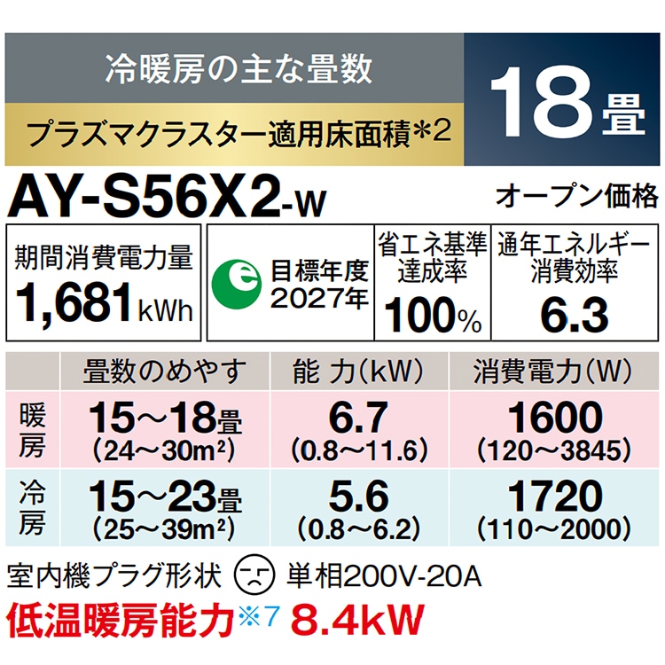 保証付！シャープルームエアコン☆18畳用☆2024年製☆S99 プラズマクラスター エアコン おもに18畳 シャープ Xシリーズ