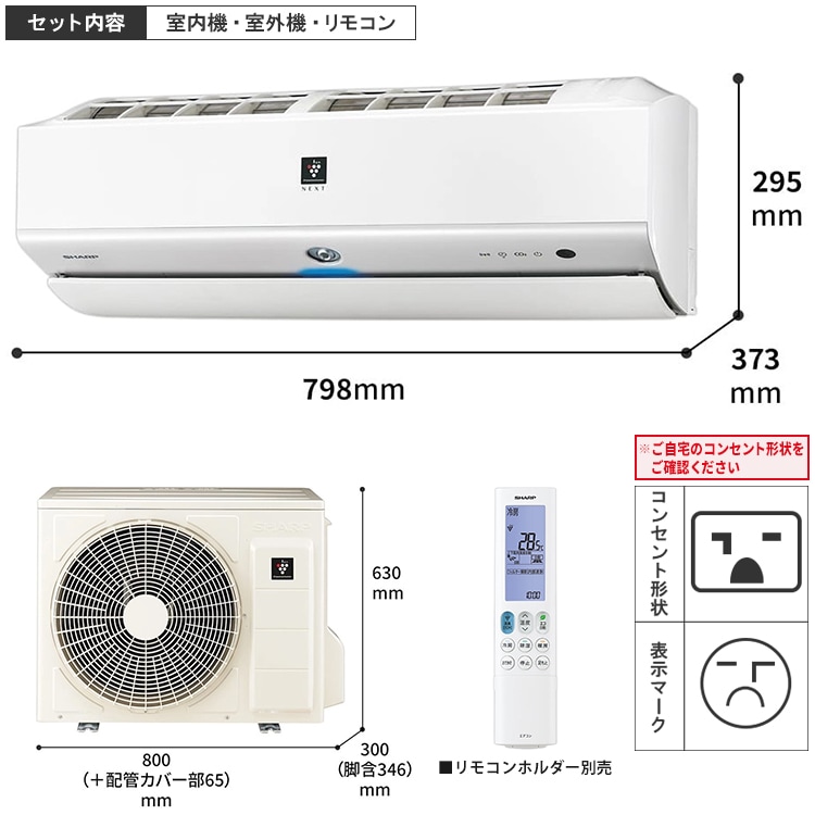 エアコン おもに18畳 シャープ Xシリーズ 2024年モデル エコ自動