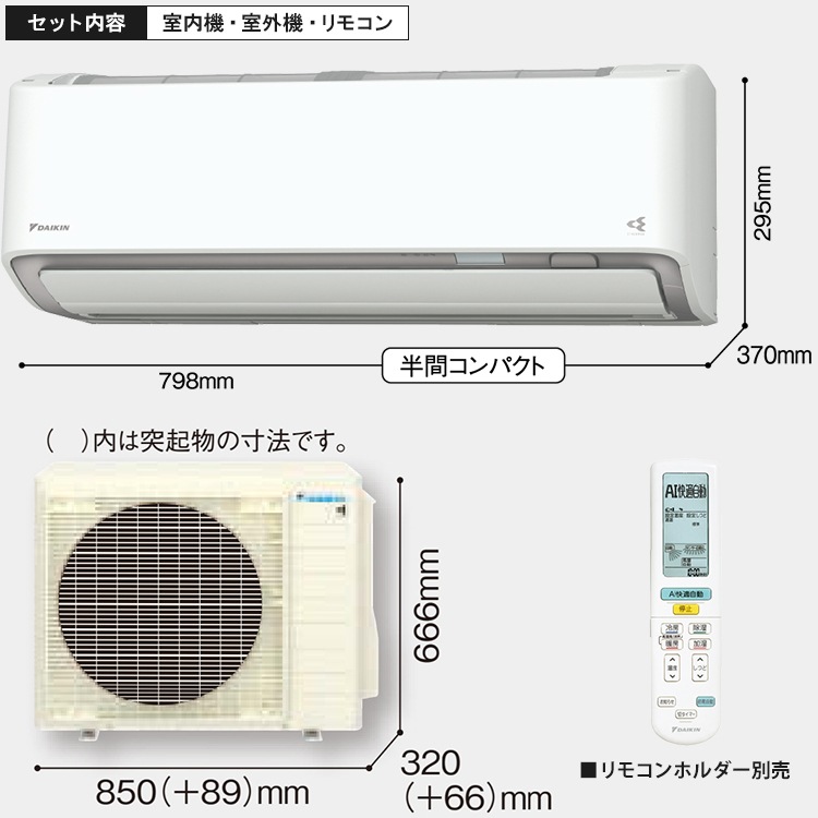 エアコン おもに18畳 室外電源タイプ ダイキン AXシリーズ ホワイト