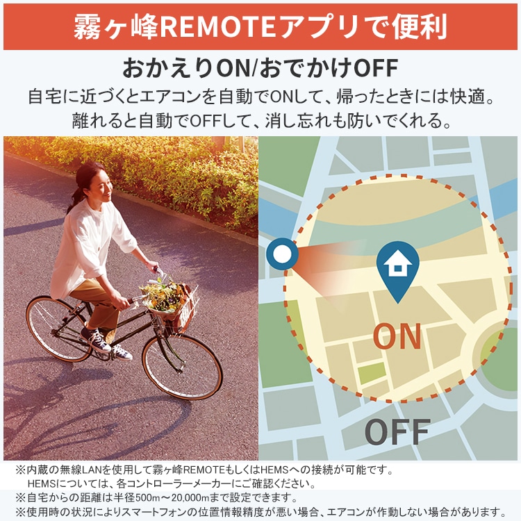東京 神奈川地域限定 標準取付工事費込 エアコン同配 主に6畳用 三菱