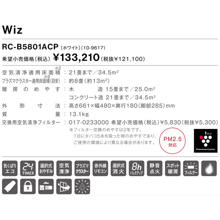 リンナイ ガスファンヒーター ウィズ 木造:15畳 コンクリート:21畳