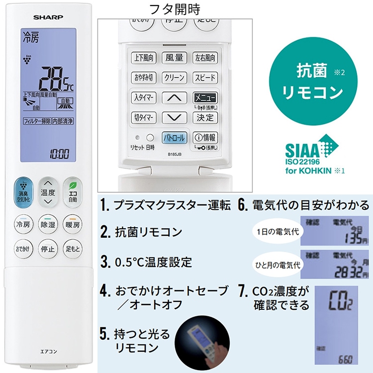 エアコン おもに20畳 シャープ Xシリーズ 2024年モデル エコ自動