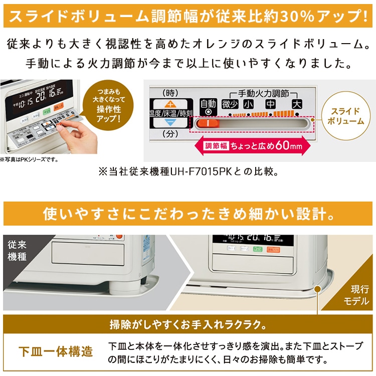 寒冷地用大型ストーブ コロナ PK・PRシリーズ 煙突式輻射 主に18畳