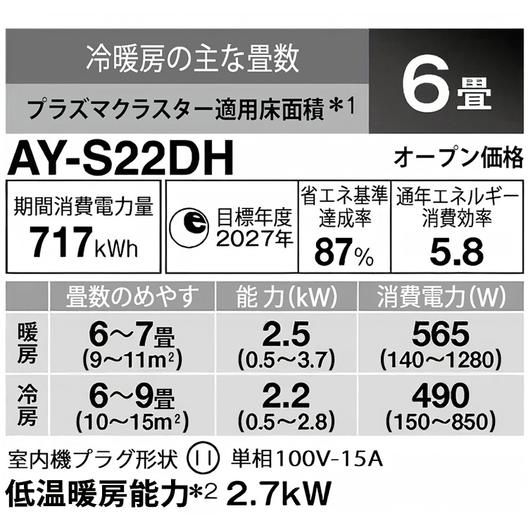 エアコン おもに6畳 シャープ DHシリーズ 2024年モデル ホワイト