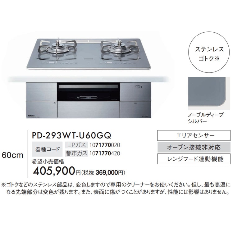 ガスコンロ パロマ 2口 プロバンガス デンキチWeb / パロマ Paloma ガスコンロ プロパンガスLP用 両面焼き 2