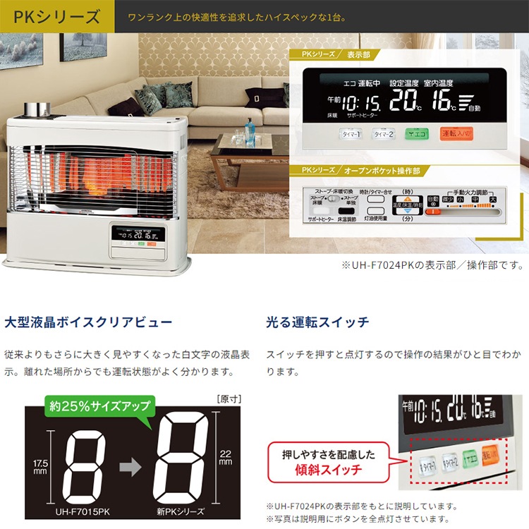 寒冷地用大型ストーブ コロナ PK・PRシリーズ 煙突式輻射 主に18