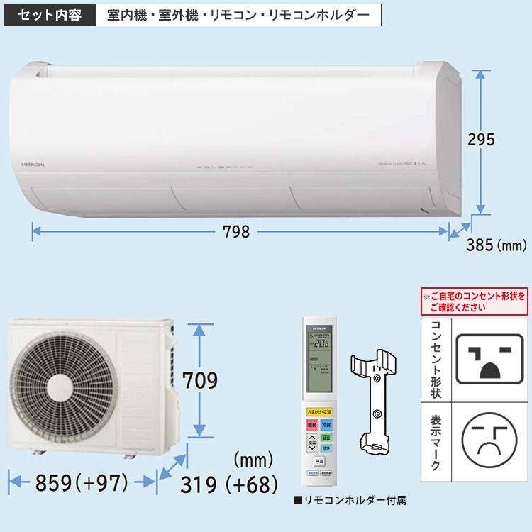 東京 神奈川地域限定 標準取付工事費込 エアコン同配 おもに20畳
