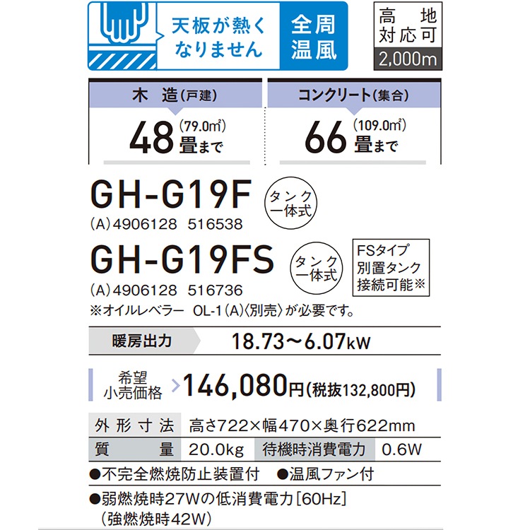 暖房器具 コロナ 2024年モデル ブルーバーナ ブルーメタリック 木造48