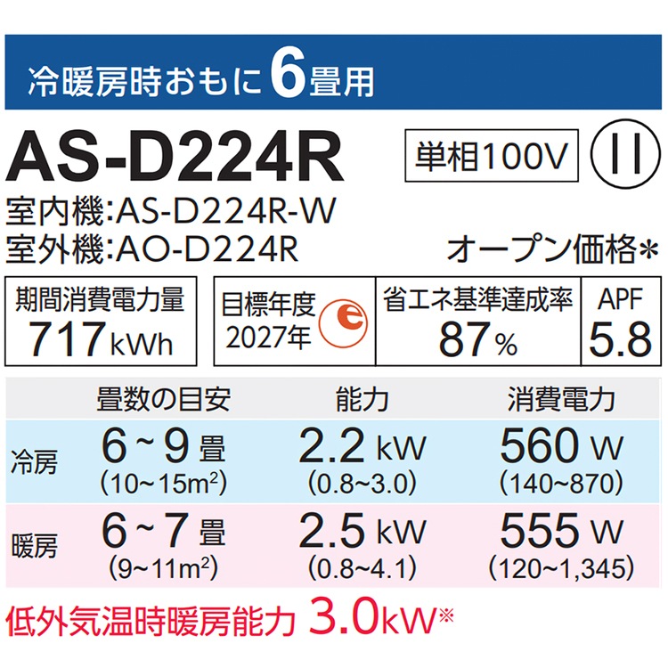 エアコン 富士通ゼネラル Dシリーズ ノクリア おもに6畳 2024年モデル