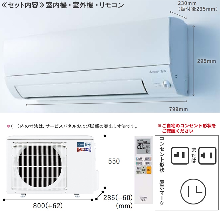 東京 神奈川地域限定 標準取付工事費込 エアコン同配 主に8畳