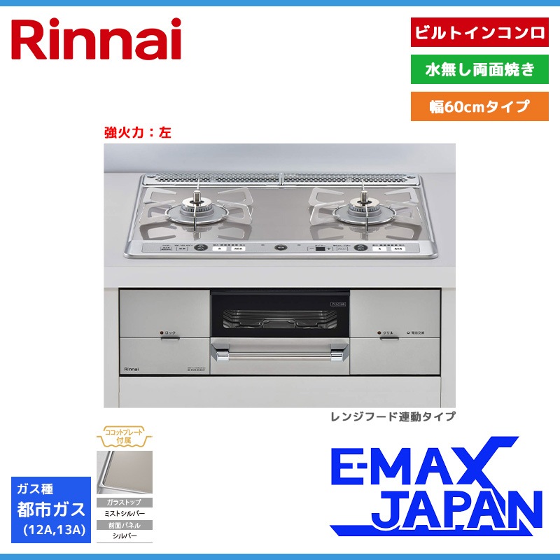 ほぼ未使用!! 都市ガス用 ガスコンロ 左強火力 2022年 IC-S37K-2L 12A 