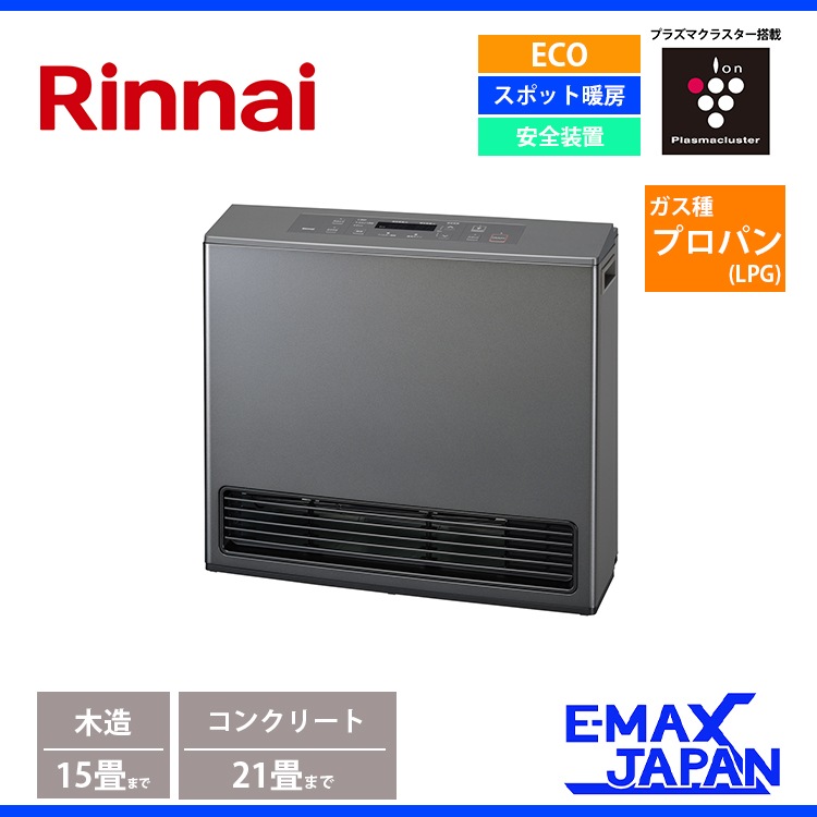 ガスファンヒーター LPガス用 暖房器具木造15畳鉄筋コンクリート21畳 ガスファンヒーター LPガス用 暖房器具木造15畳鉄筋コンクリート21畳