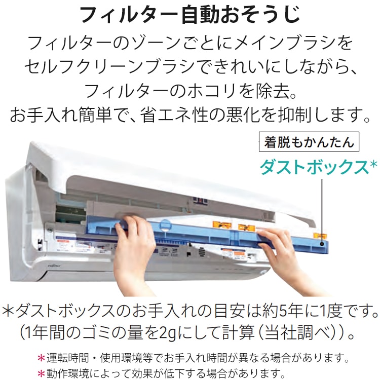 富士通　新品未使用　2024年モデル　エアコン 製品 & サービス | エアコン | 2024年モデル | 「ノクリア」 ZN