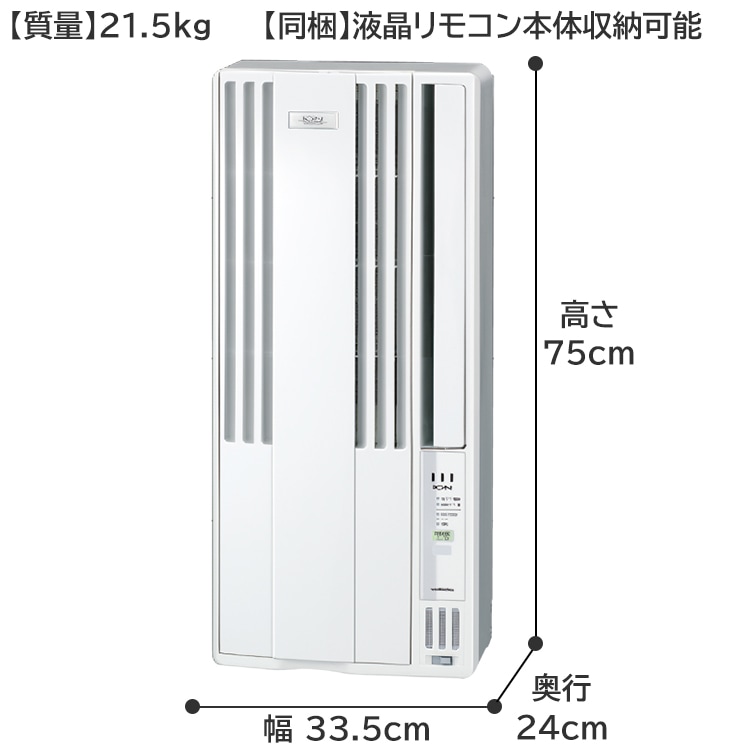 ウインドエアコン コロナ リララ 冷房専用 2023年モデル 単相