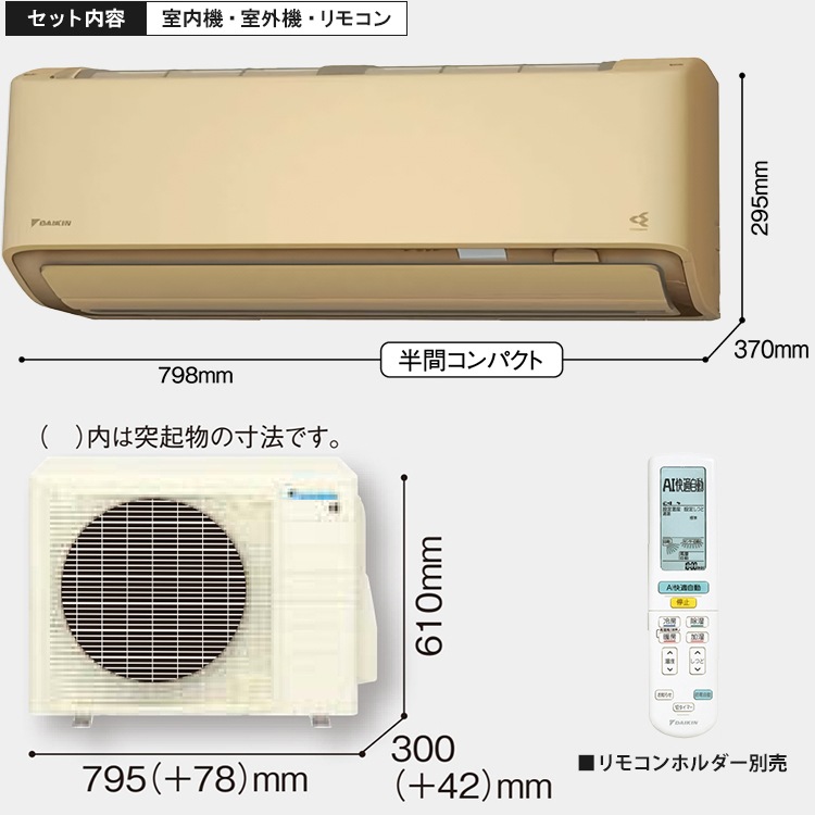 エアコン おもに12畳 ダイキン AXシリーズ ベージュ 2025年モデル