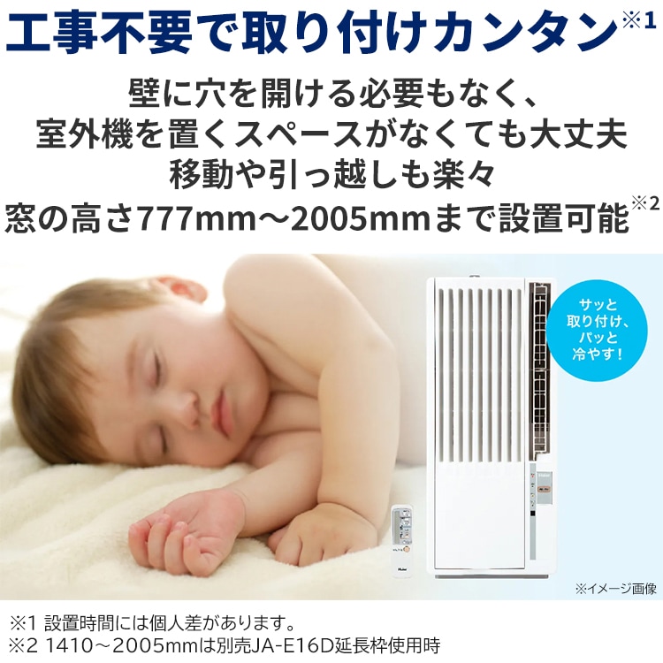 Haier 4～7畳 100V 冷房 除湿 窓用エアコン JA-16T 全清掃済 エアコン 窓用 ハイアール JA-16W-W 4畳〜7畳 6畳 窓用エアコン