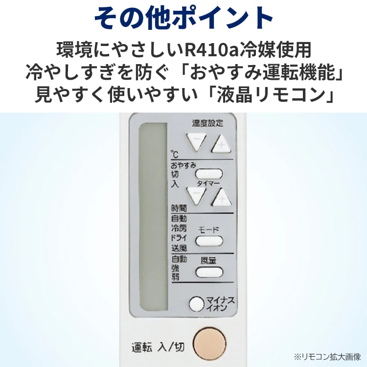 2021年製　ハイアール 窓用エアコン　マイナスイオン JA-16V ハイアール 窓用エアコン JA-16V-W 冷房専用ウインドエアコン