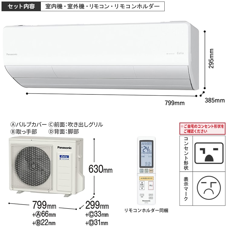 東京 神奈川地域限定 標準取付工事費込 エアコン おもに12畳