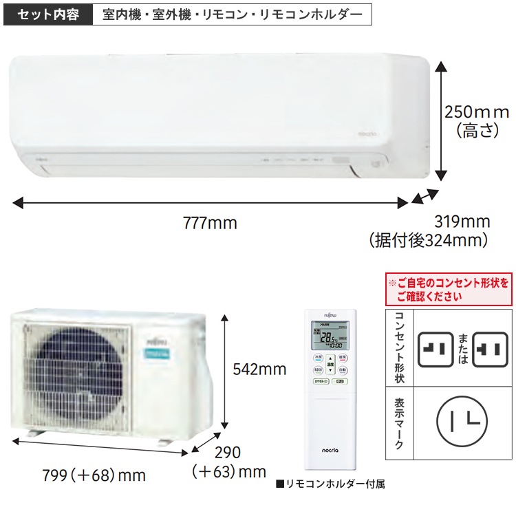 富士通　エアコン　100V  室内機、室外機、リモコン 富士通 エアコン 100V 室内機、室外機、リモコン