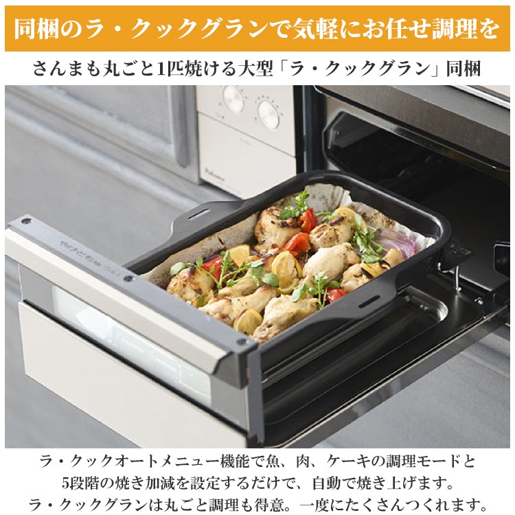 ビルトインコンロ パロマ クレア 都市ガス 3口ガスコンロ 75cm幅 水 