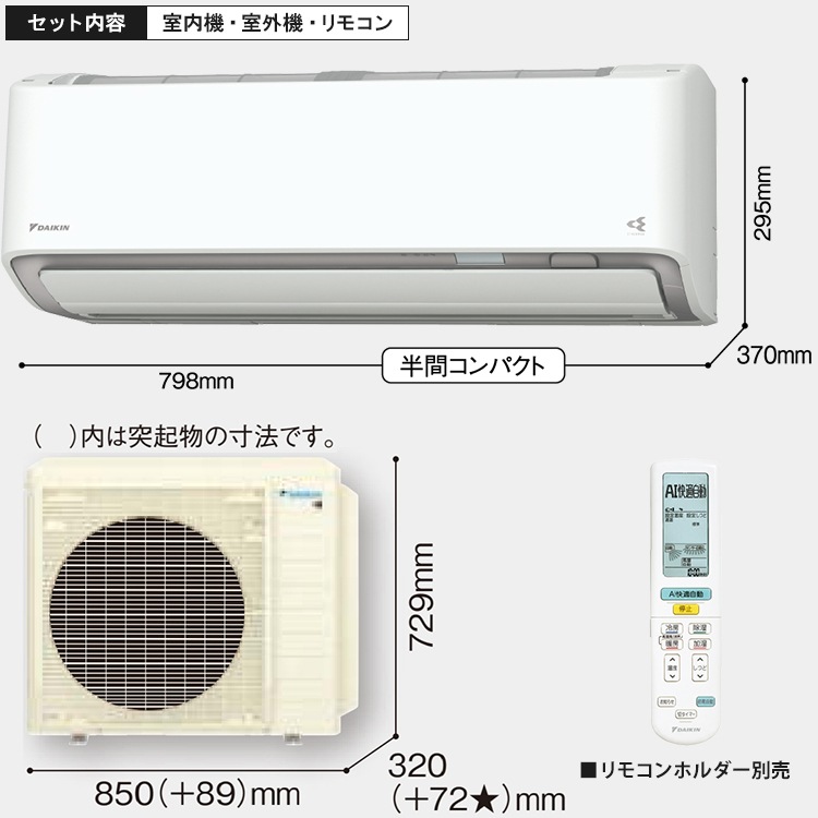 エアコン おもに29畳 ダイキン AXシリーズ ホワイト 2025年モデル