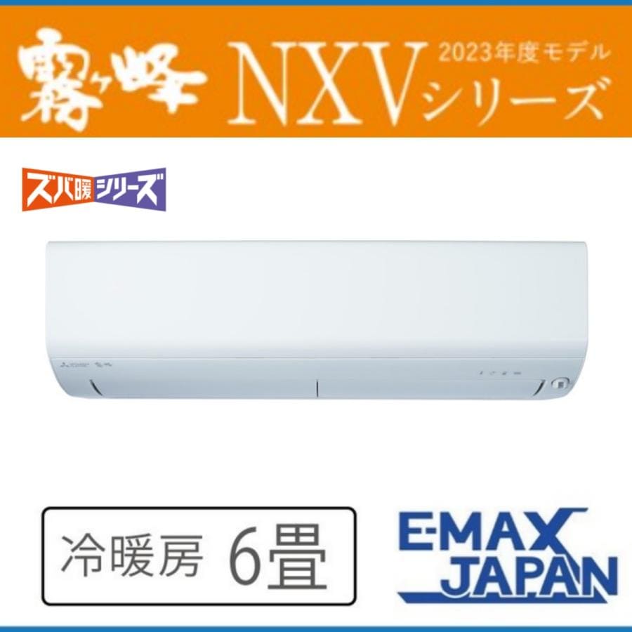 美品 室外機 2023年製 6畳 MSZ-R2223-W 三菱 霧ヶ峰 エアコン 室外