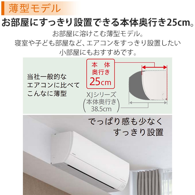 日立 - 保証付！日立☆白くまくん☆2023年製☆ルーム用エアコン☆8畳用☆H202 保証付！日立☆白くまくん☆2023年製☆ルーム用エアコン☆8