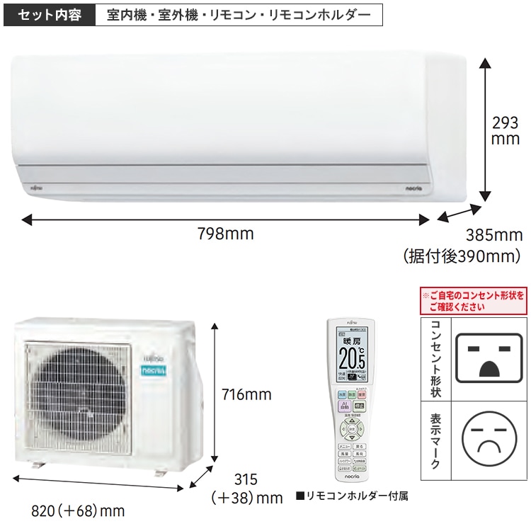 東京 神奈川地域限定 標準取付工事費込 エアコン おもに20畳 富士通