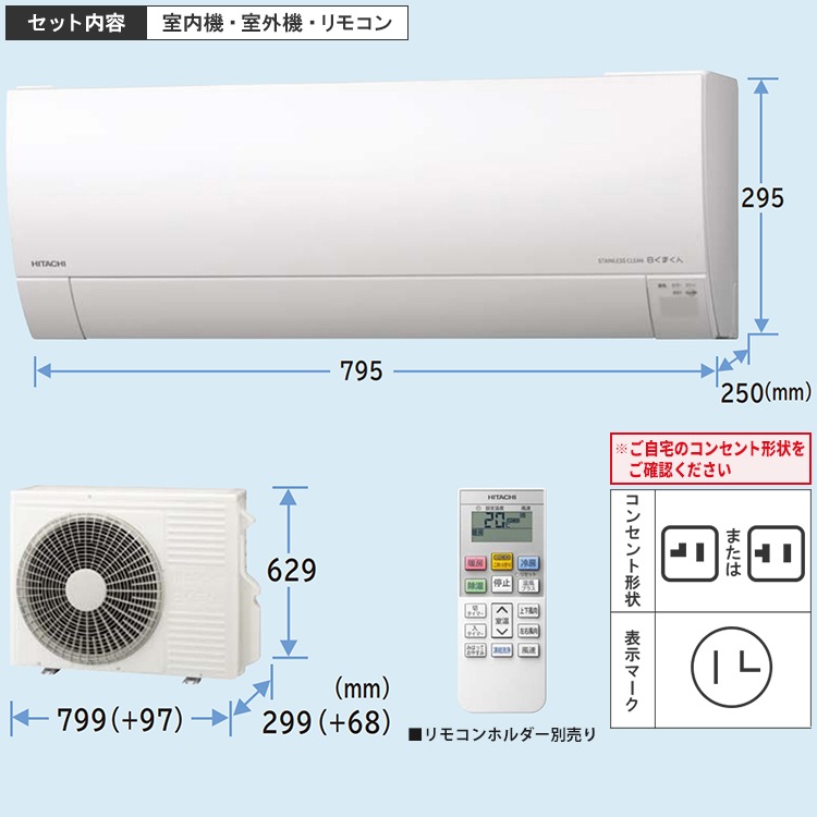 エアコン 主に10畳用 日立 白くまくん メガ暖 2024年モデル RKシリーズ 