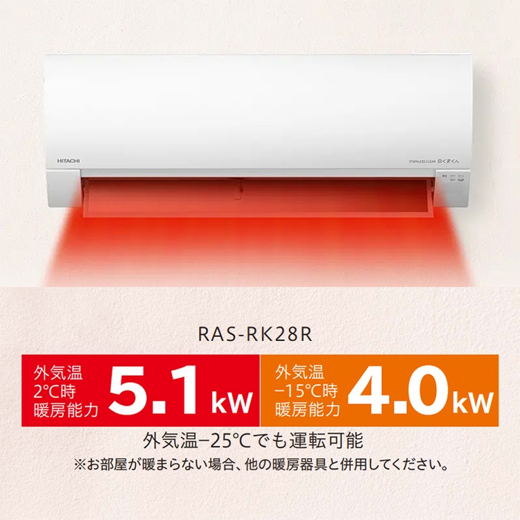 エアコン 主に10畳用 日立 白くまくん メガ暖 2024年モデル RKシリーズ 