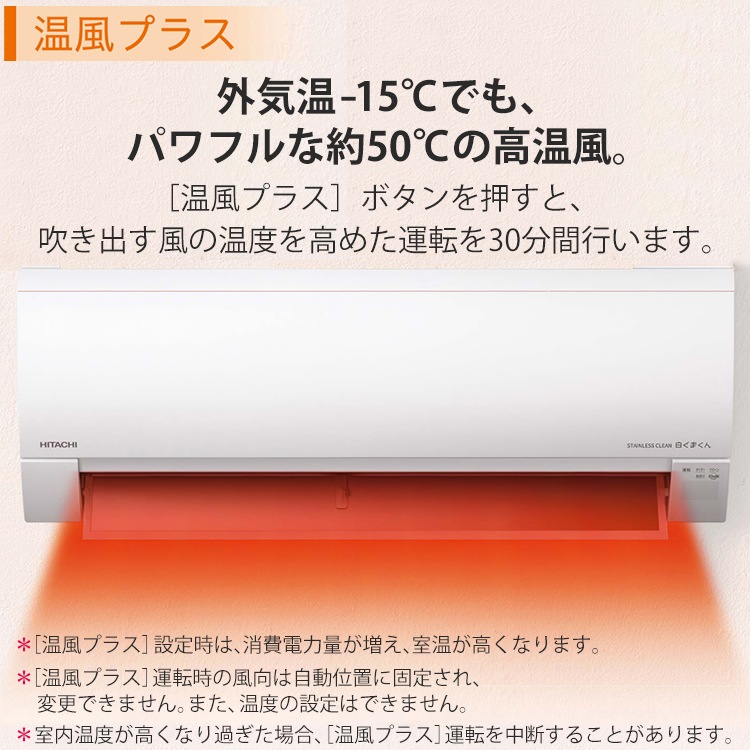 エアコン 主に10畳用 日立 白くまくん メガ暖 2024年モデル RKシリーズ