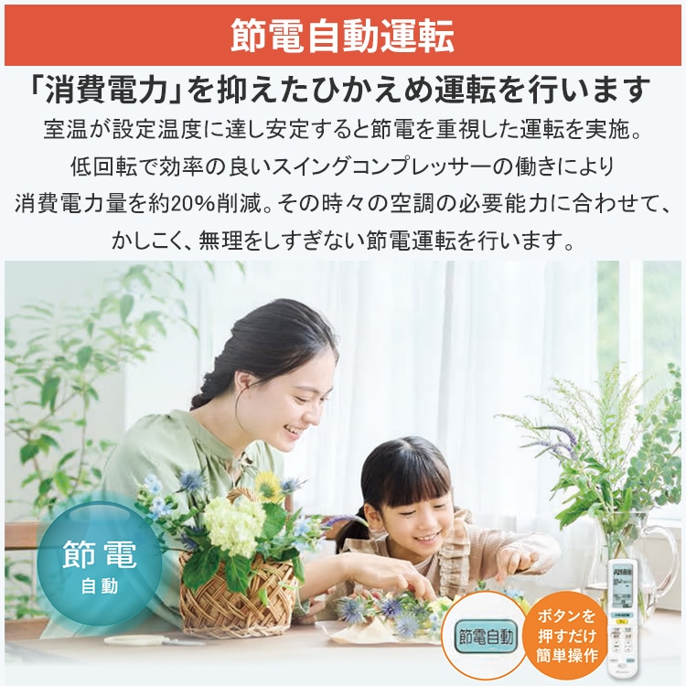 東京 神奈川地域限定 標準取付工事費込エアコン おもに23畳 室外電源