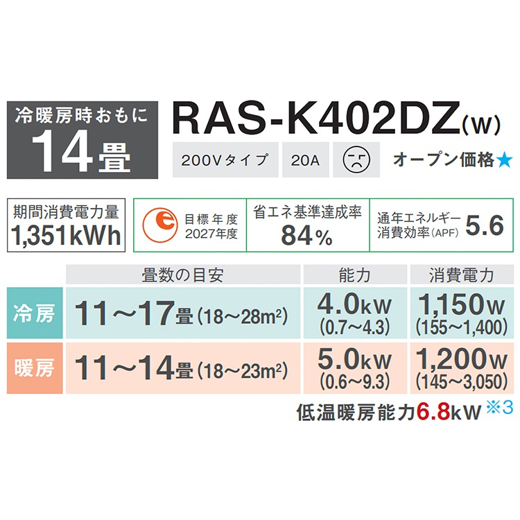 エアコン おもに14畳 東芝 大清快 K-DZシリーズ 2023年モデル UV照射