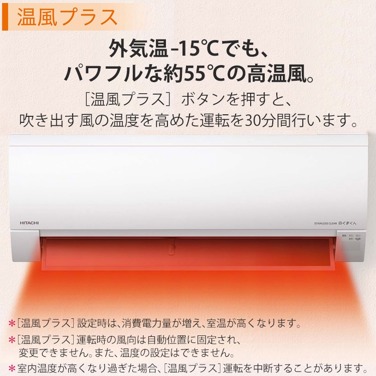 エアコン 主に8畳用 日立 白くまくん メガ暖 2024年モデル EKシリーズ