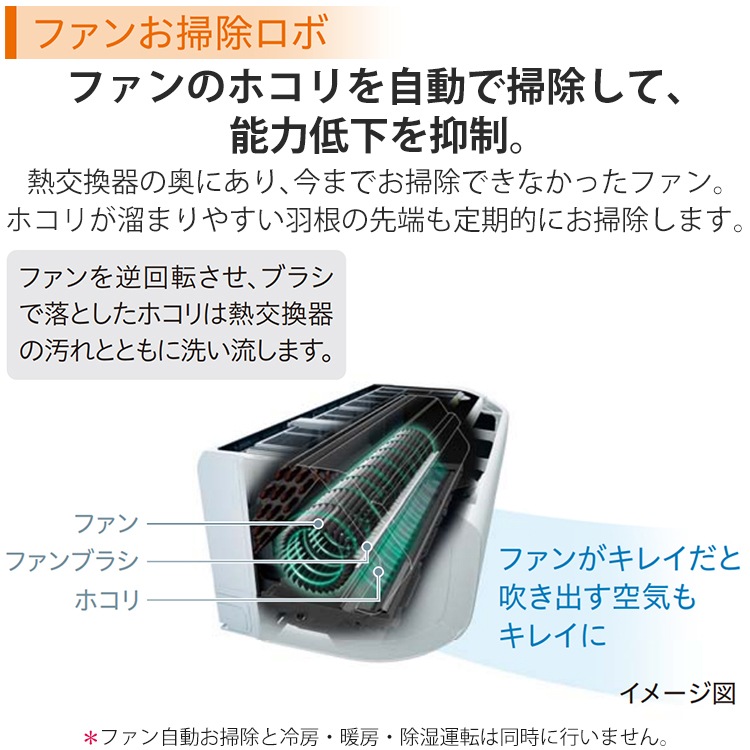 エアコン 主に8畳用 日立 白くまくん メガ暖 2024年モデル EKシリーズ