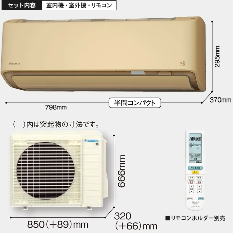 エアコン おもに18畳 ダイキン AXシリーズ ベージュ 2025年モデル