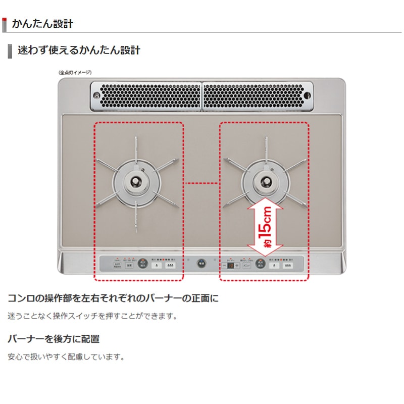 リンナイ ビルトインコンロ ユーディアエフ 2口 強火力：右 都市