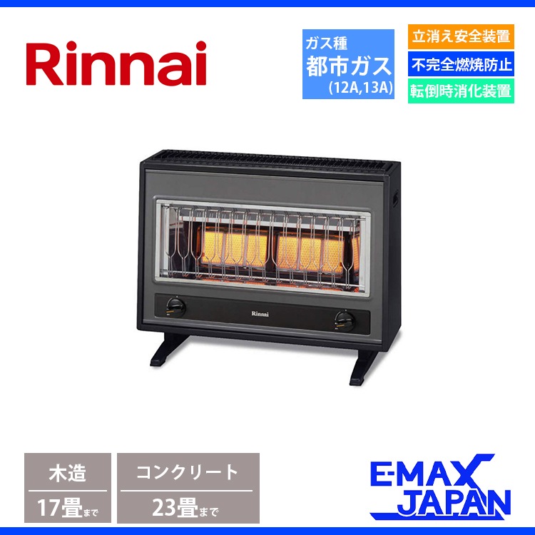 リンナイ ガス赤外線ストーブ R-891VMSIII リンナイ Rinnai R-891VMSIII [ガス赤外線ストーブ 都市ガス リンナイ