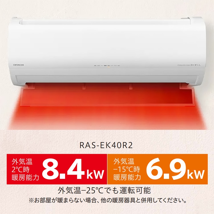 エアコン 主に10畳用 日立 白くまくん メガ暖 2024年モデル EKシリーズ