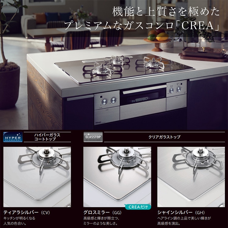 高級 ガラストップ 両面焼き水無しグリル ガステーブル 都市ガスコンロ