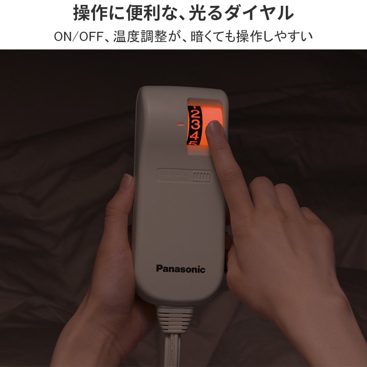 電気かけしき毛布 パナソニックシングルLサイズ 温度制御 室温センサー