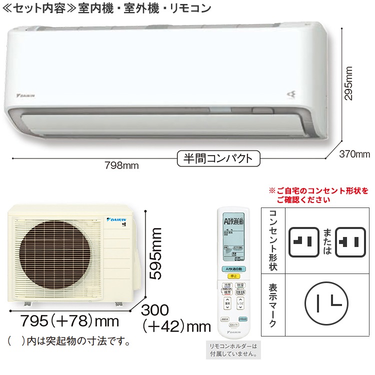 【6月26日まで】美品ダイキンエアコン本体 2023年製室外機付 e-maxjapan_c223atcsv-w