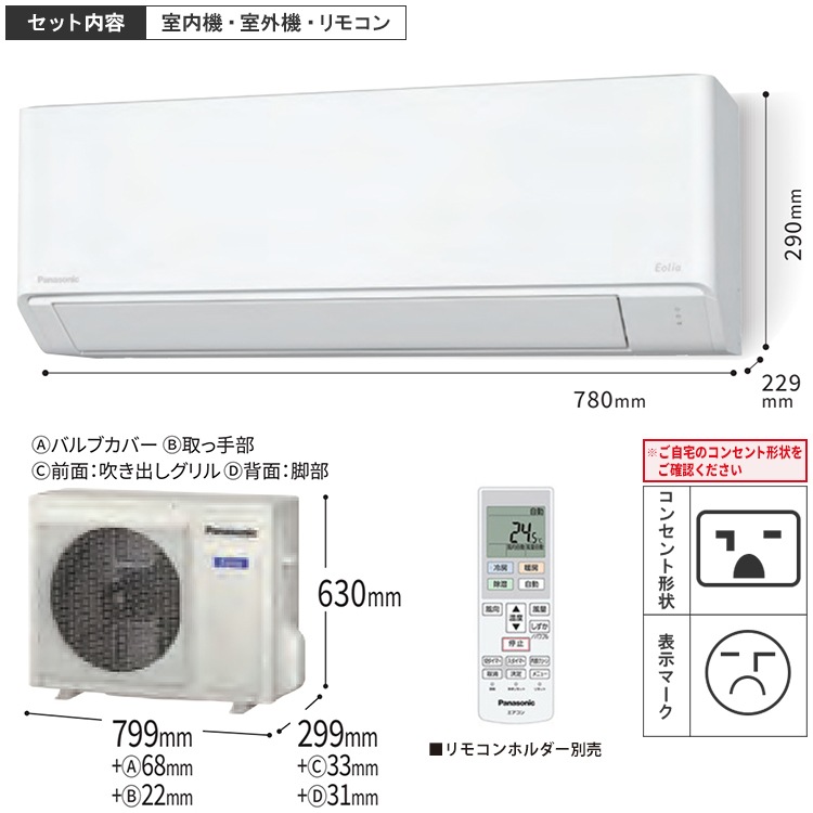 エアコン 主に18畳用 パナソニック エオリア 2024年モデル F