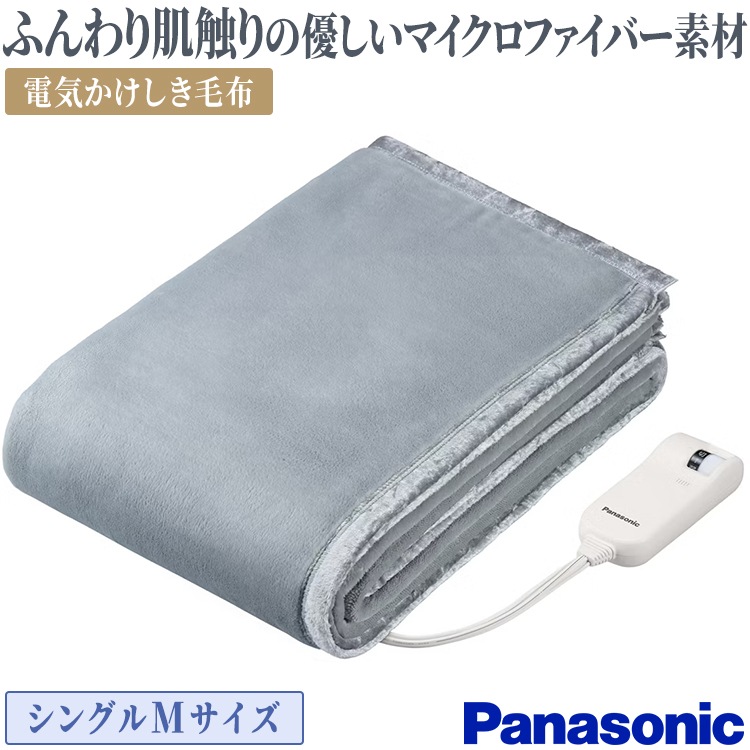 Panasonic DB-BM1L 電気毛布 （Panasonic 電気毛布 DB-BM1L